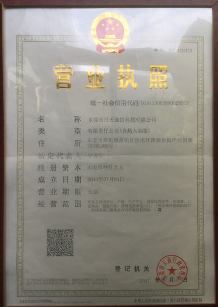 LA CHINE Dongguan RitianLink Technology Co., Ltd. certifications
