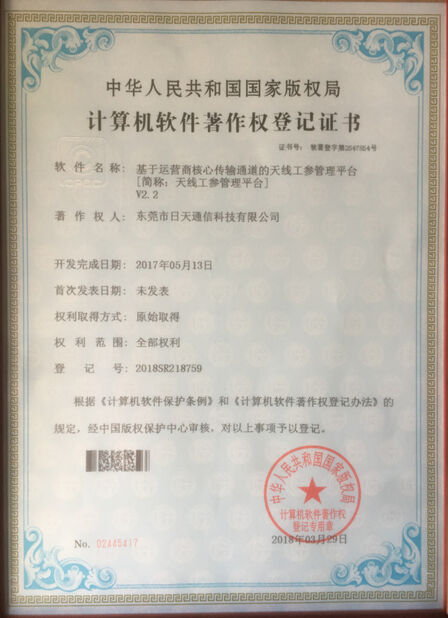 LA CHINE Dongguan RitianLink Technology Co., Ltd. certifications
