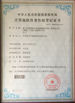 Chine Dongguan sun Communication Technology Co., Ltd. certifications