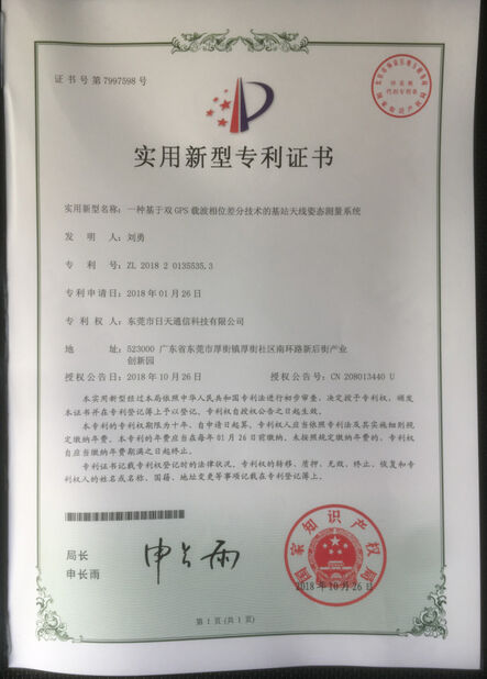 LA CHINE Dongguan RitianLink Technology Co., Ltd. certifications